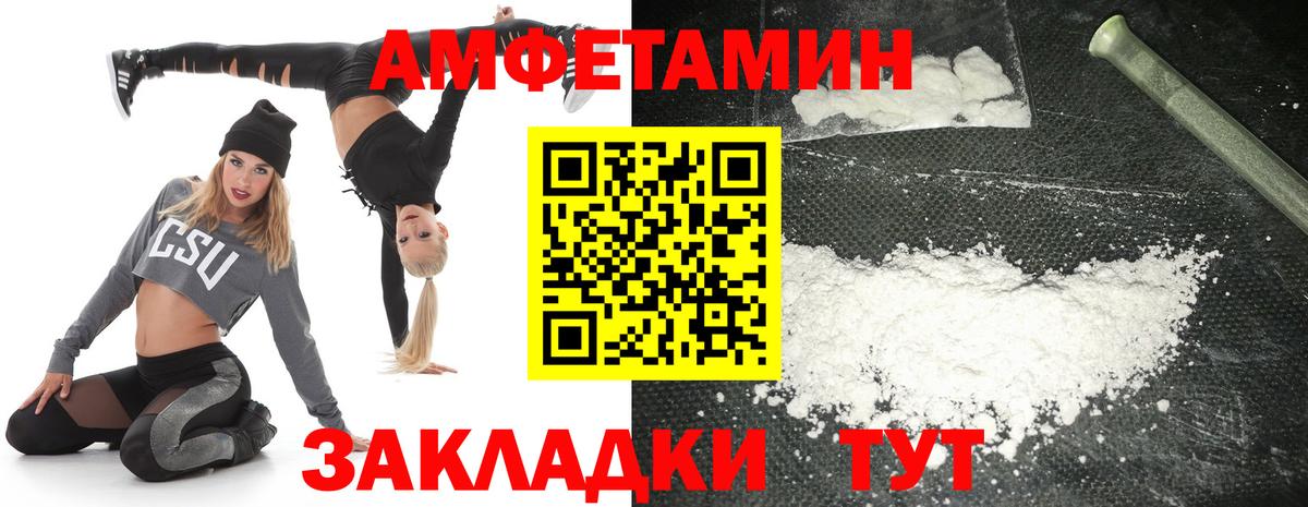Вологда  Амфетамин  АМФЕТАМИН  Вход с VPN  Amphetamine Розовый 