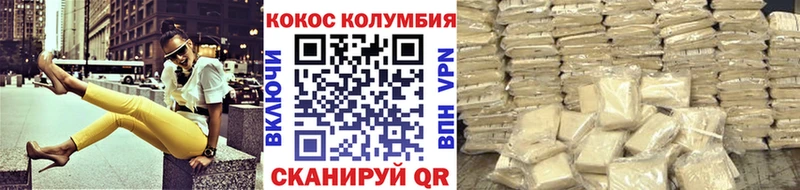 shop официальный сайт  даркнет сайт  Вологда  Cocaine Эквадор 
