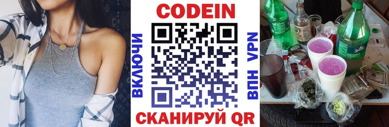 магазин продажи   Вологда  OMG маркетплейс  Кодеиновый сироп Lean напиток Lean (лин) 