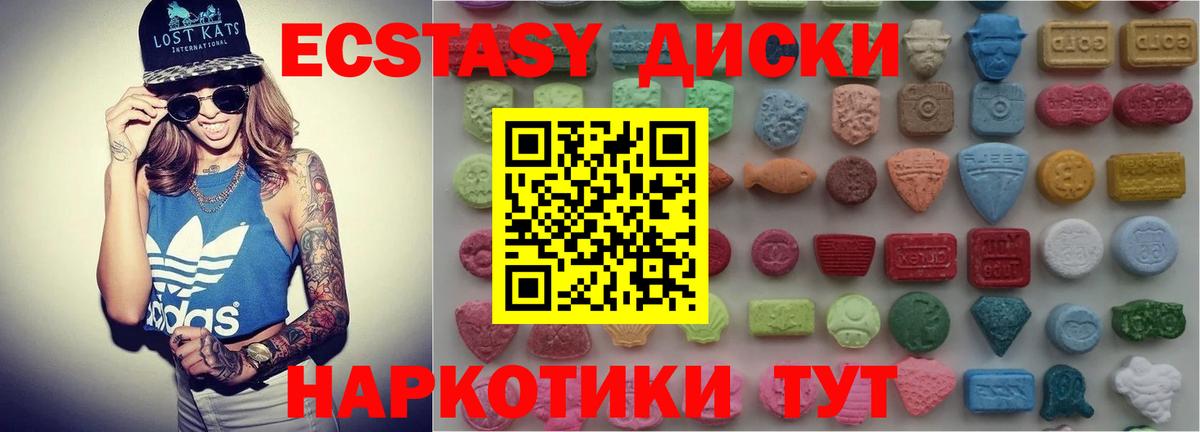 Ecstasy  Вход с VPN  Вологда  цена наркотик  ЭКСТАЗИ 99% 