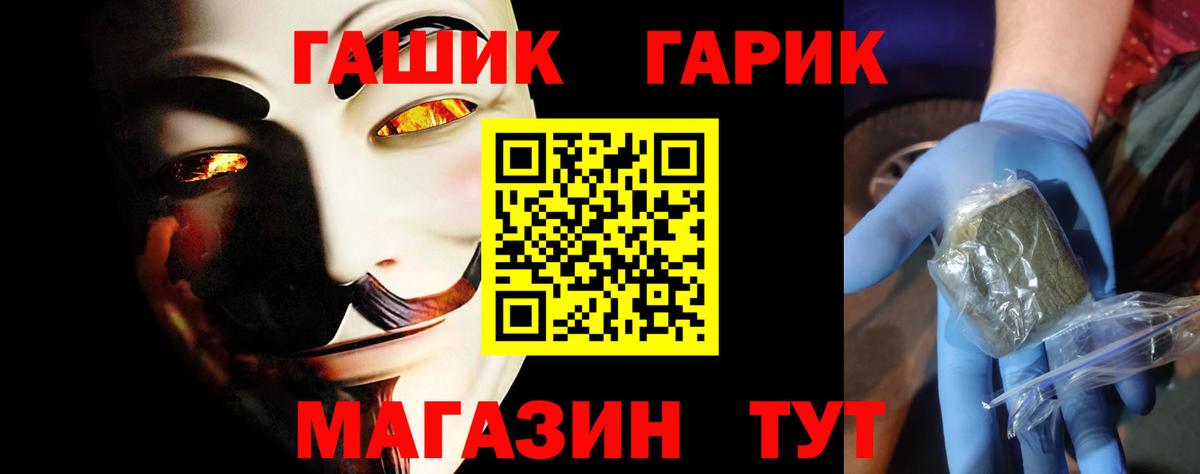ГАШ ice o lator Вологда