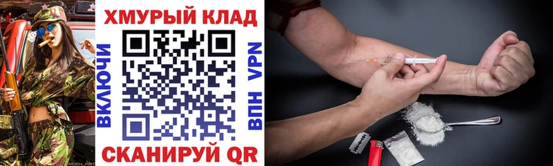omg ссылка  Вологда  ГЕРОИН Афган 