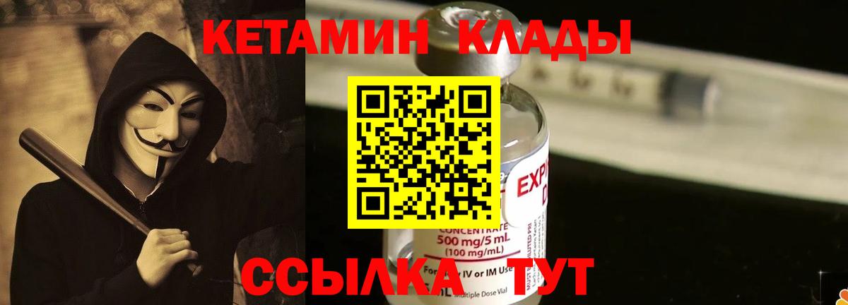   ТОР  КЕТАМИН VHQ  КЕТАМИН ketamine  Вход с VPN  Вологда 