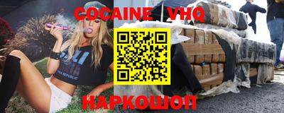 кокаин премиум Можга