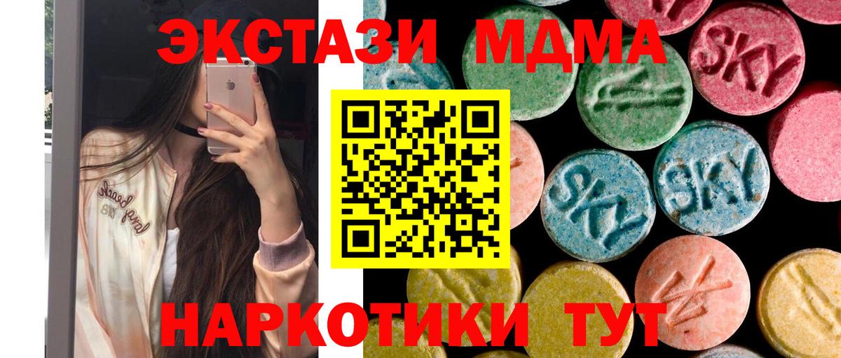 MDMA молли  МДМА Molly  Вход с VPN  Вологда 