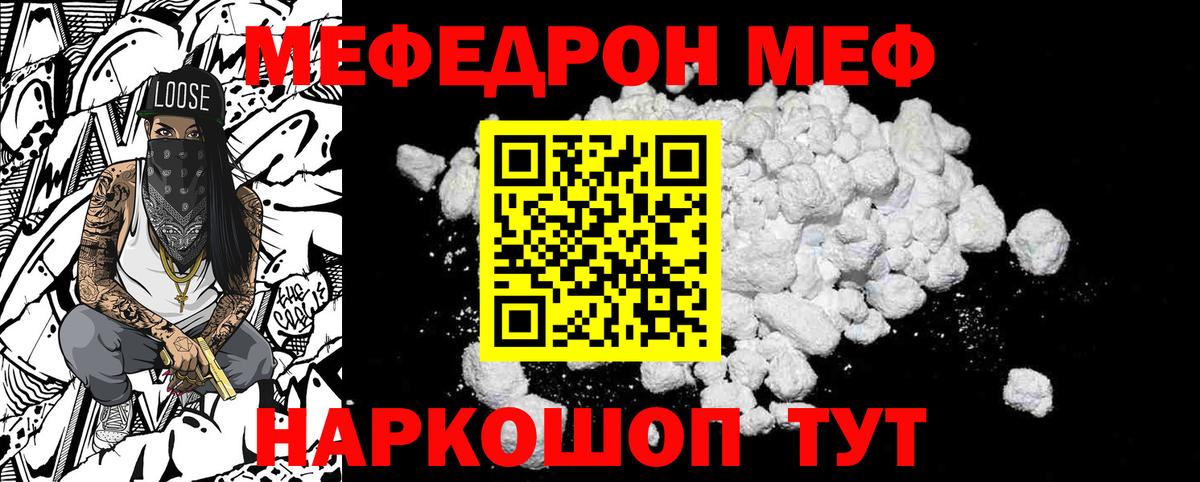 Мефедрон мука Вологда