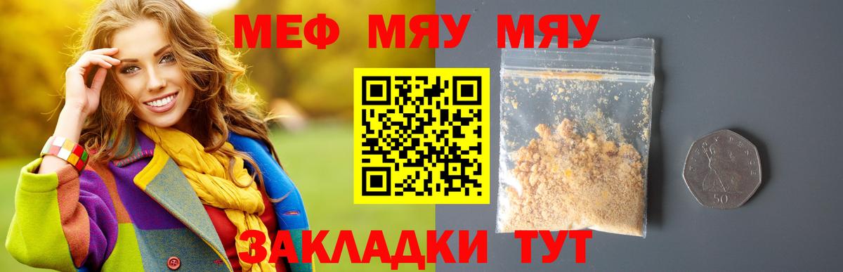 Вологда  МЕФ 4 MMC  МЯУ-МЯУ  Вход с VPN  МЕФ 