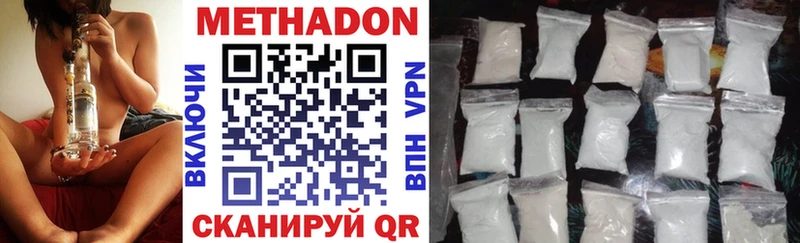 МЕТАДОН methadone Вологда