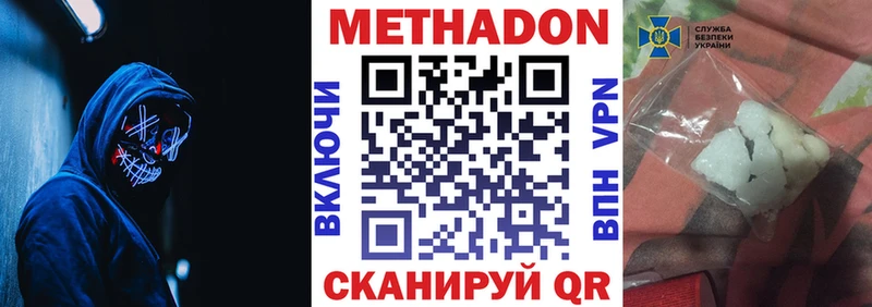наркота  Вологда  МЕТАДОН белоснежный 