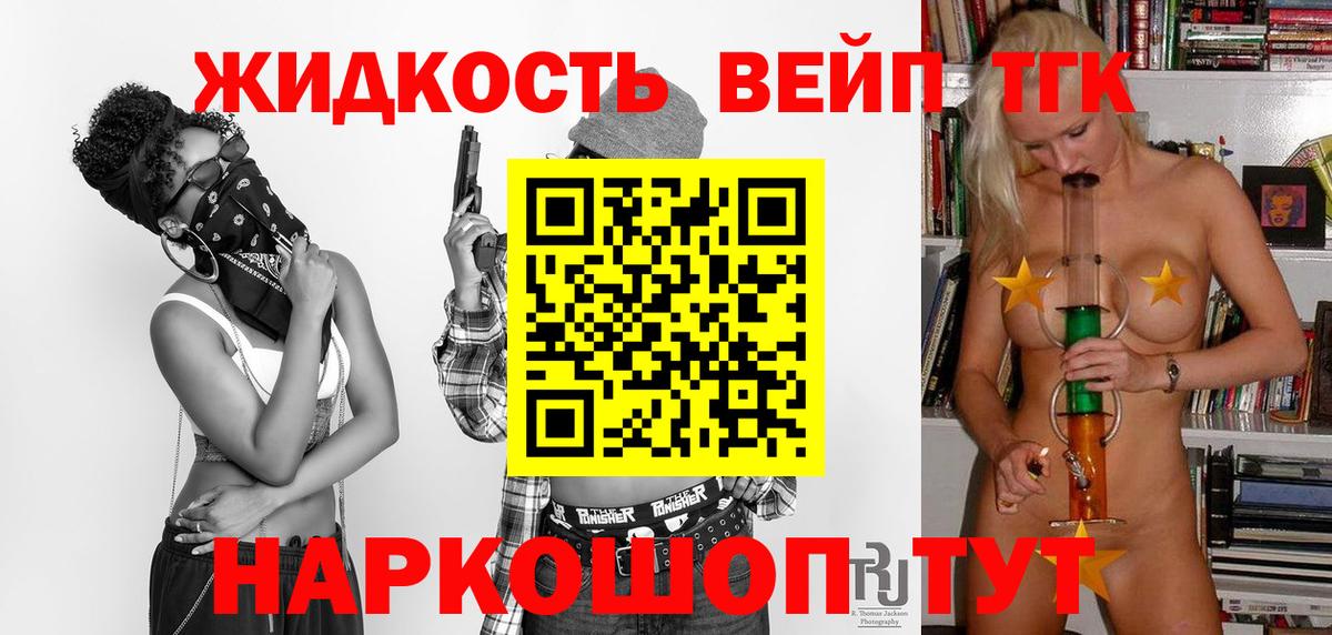 Дистиллят ТГК вейп  Вход с VPN  Дистиллят ТГК гашишное масло  Вологда 